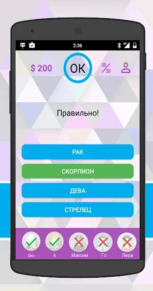 Интеллект-баттл  [МОД Unlocked] Screenshot 2