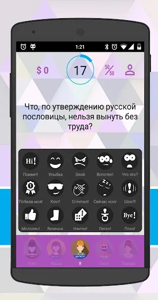 Интеллект-баттл  [МОД Unlocked] Screenshot 4