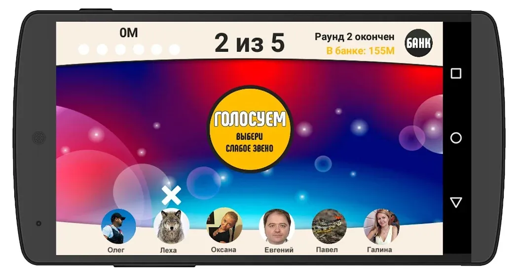 Сильное звено  [МОД Mega Pack] Screenshot 5