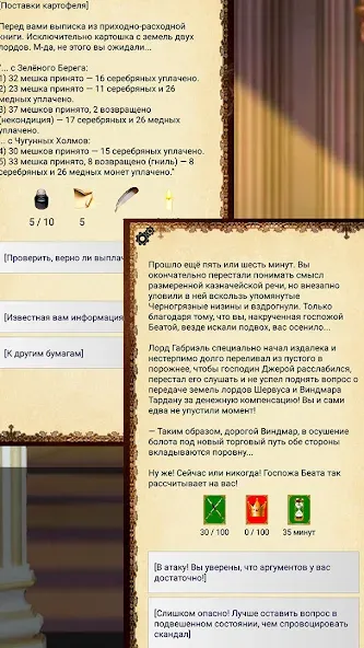 Ошейник, текстовый квест  [МОД Unlocked] Screenshot 3