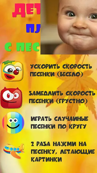 Детские песни для малышей  [МОД Unlocked] Screenshot 2