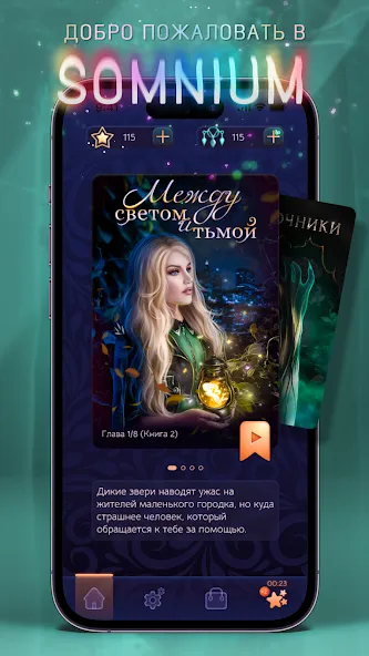 Somnium: Interactive stories (Сомниум)  [МОД Все открыто] Screenshot 5