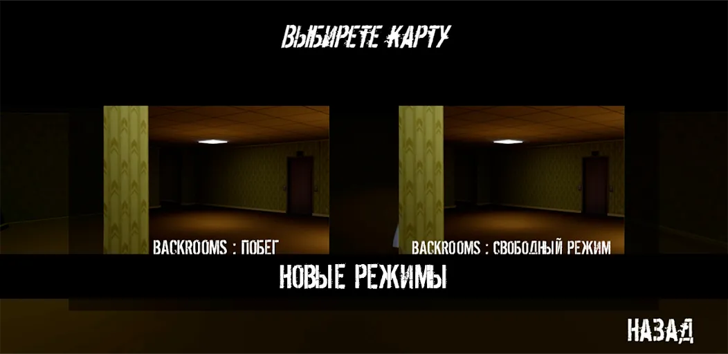 NextBot : Chasing Memes (НекстБот)  [МОД Unlocked] Screenshot 3