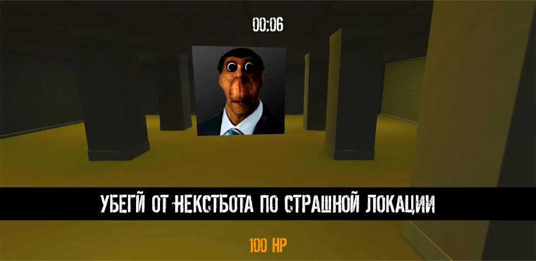 NextBot : Chasing Memes (НекстБот)  [МОД Unlocked] Screenshot 4