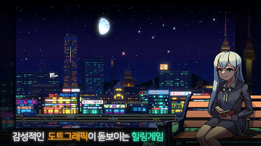 Sunless City : 야경게임 (Санлесс Сити)  [МОД Бесконечные монеты] Screenshot 1