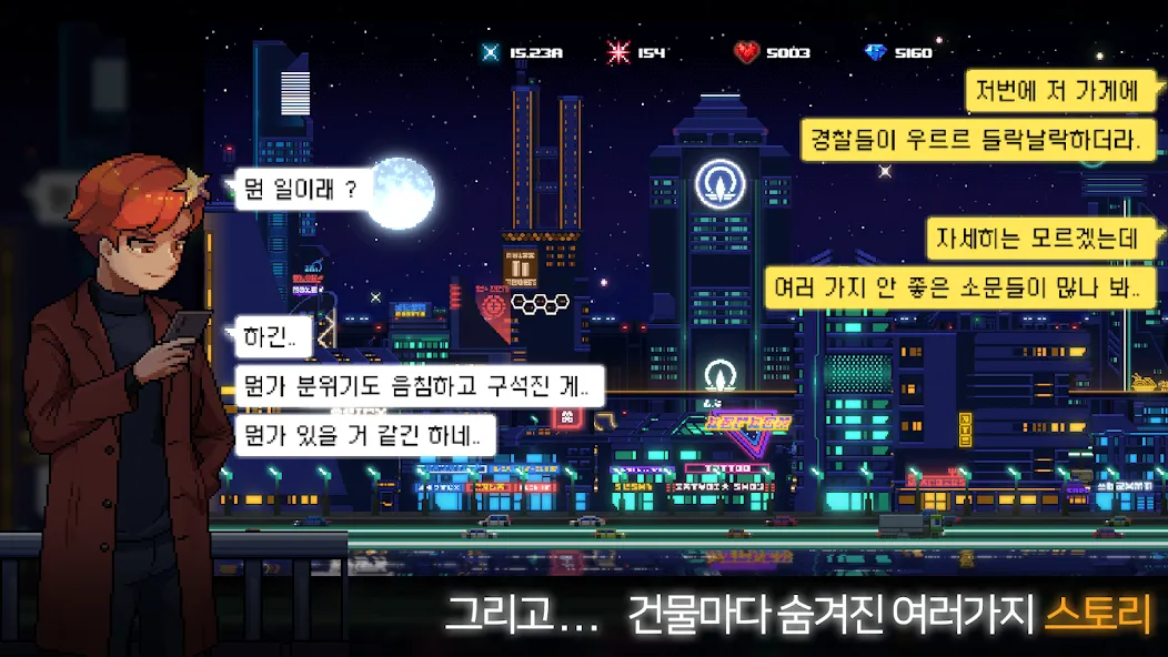 Sunless City : 야경게임 (Санлесс Сити)  [МОД Бесконечные монеты] Screenshot 5