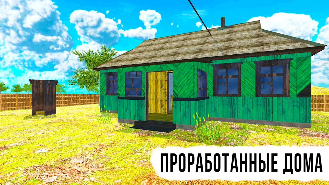 Russian Village: Online & LADA  [МОД Меню] Screenshot 5