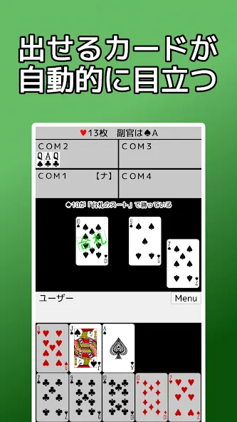 playing cards Napoleon (плейинг карты Наполеон)  [МОД Unlocked] Screenshot 1