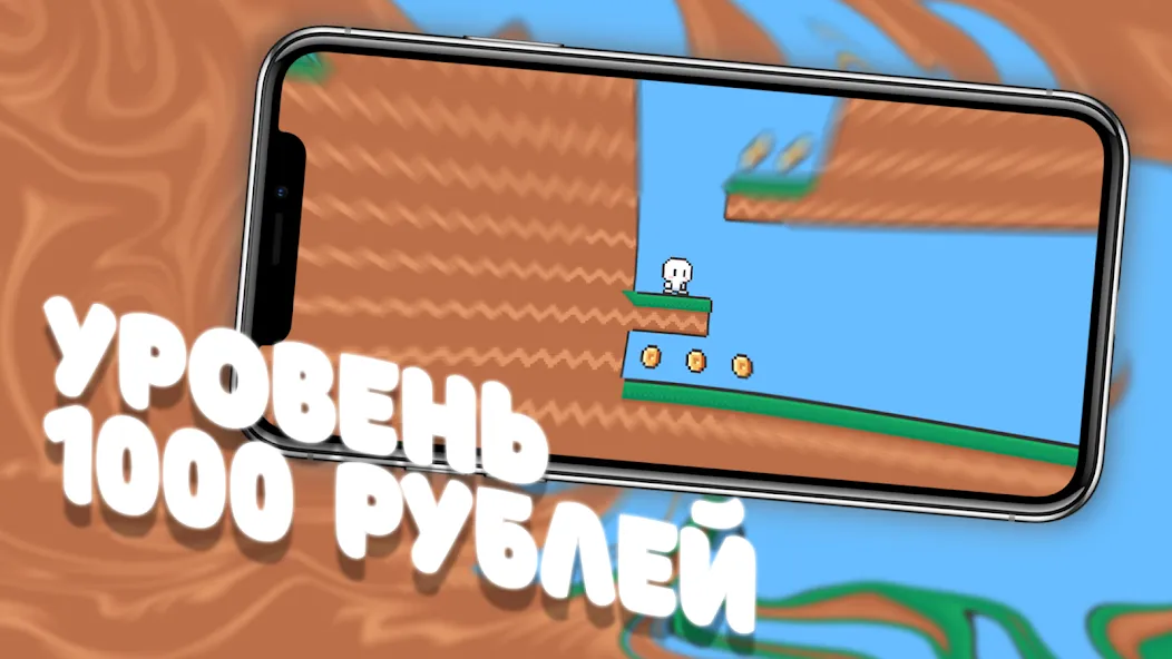 Чебупелька  [МОД Unlocked] Screenshot 4