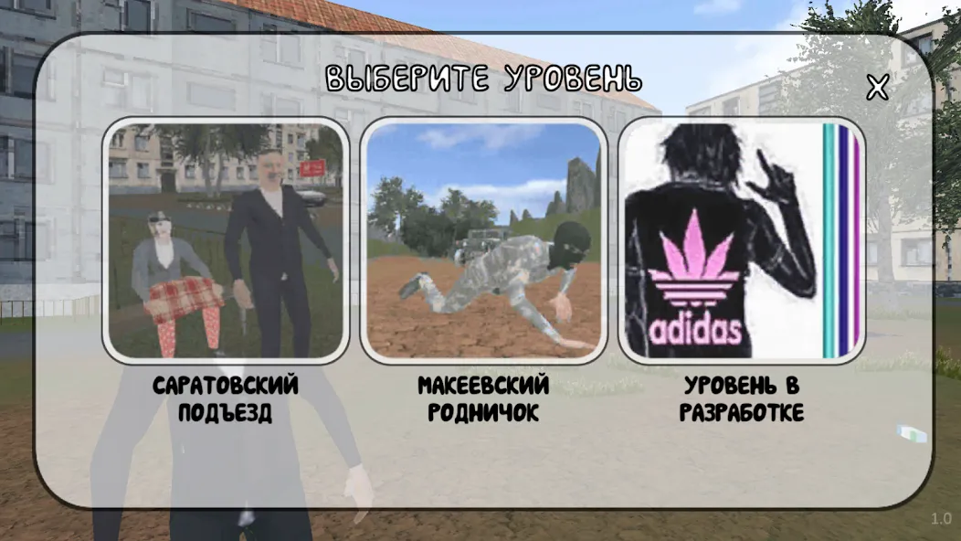 СИМУЛЯТОР ПОРЧИ ПОДЪЕЗДОВ  [МОД Все открыто] Screenshot 3