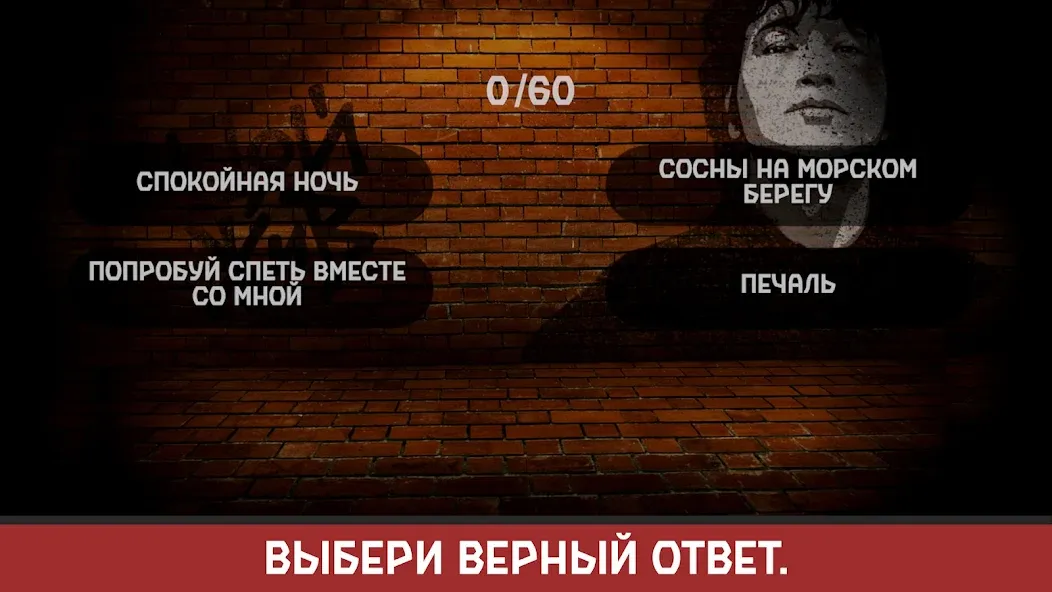 Виктор Цой  [МОД Бесконечные монеты] Screenshot 3