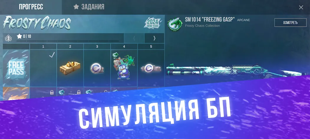 Кейс Симулятор для Стандофф  [МОД Unlocked] Screenshot 3