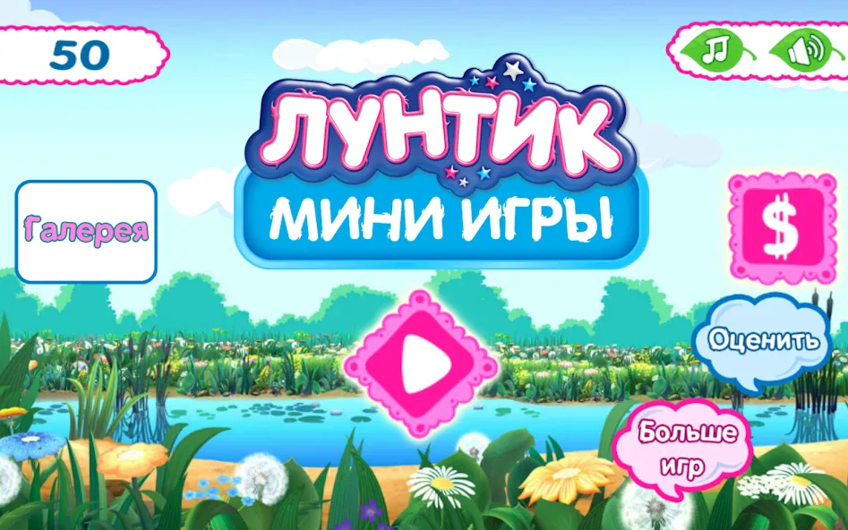 Moonzy. Kids Mini-Games  [МОД Все открыто] Screenshot 1