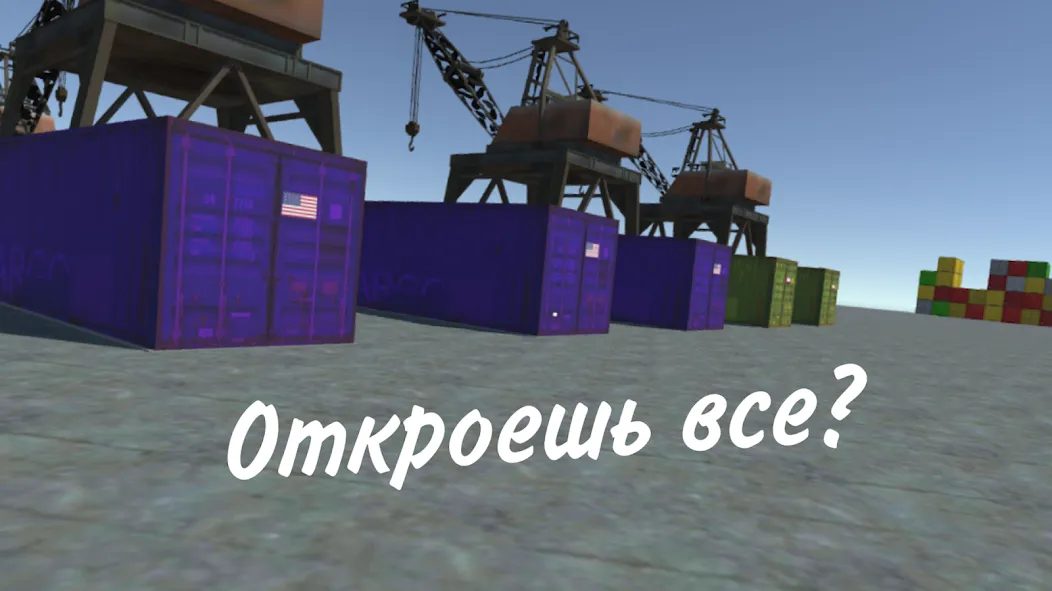 Opening Сar Сontainers  [МОД Unlocked] Screenshot 1