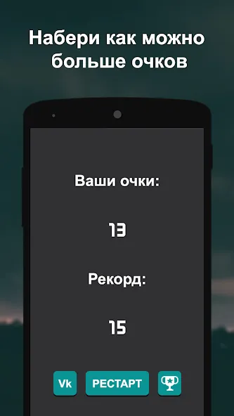 Что гуглят больше?  [МОД Menu] Screenshot 4