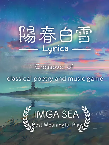 Lyrica (Лирика)  [МОД Все открыто] Screenshot 1