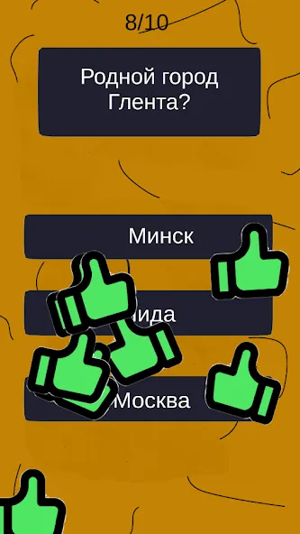 Тест по А4: 2 часть  [МОД Бесконечные монеты] Screenshot 1