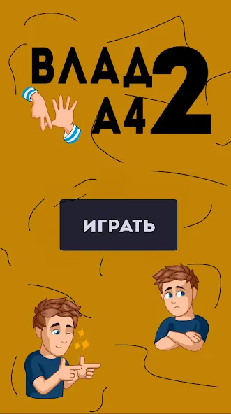 Тест по А4: 2 часть  [МОД Бесконечные монеты] Screenshot 2