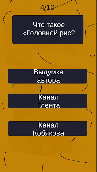 Тест по А4: 2 часть  [МОД Бесконечные монеты] Screenshot 4