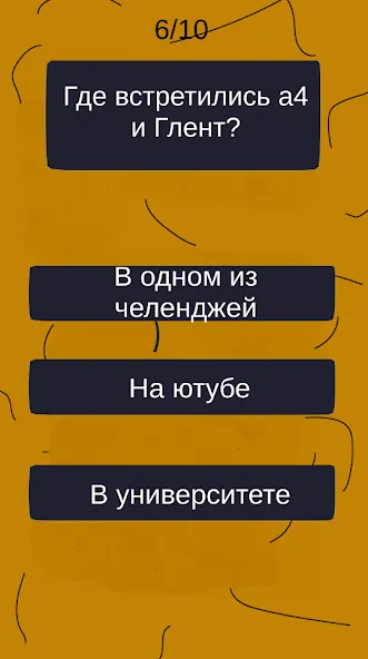 Тест по А4: 2 часть  [МОД Бесконечные монеты] Screenshot 5