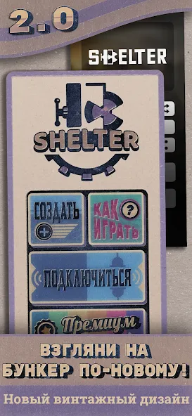 Shelter  [МОД Mega Pack] Screenshot 1