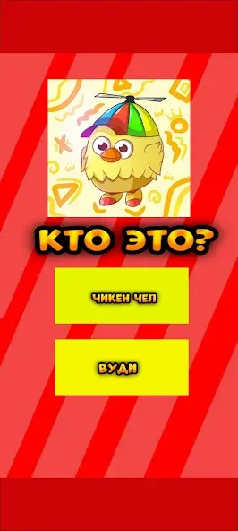 Угадай ютубера Chicken Gun 2  [МОД Menu] Screenshot 4