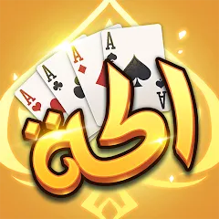 Взломанная Akh Baloot (Ах Балут)  [МОД Все открыто] - стабильная версия apk на Андроид