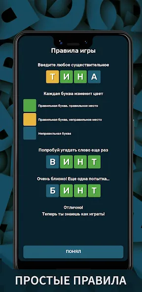 Вордли. Мания слов  [МОД Бесконечные деньги] Screenshot 2