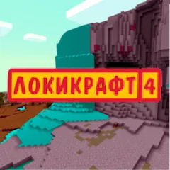 Взлом Lokicraft 4 Crafting (Локикрафт 4 Крафтинг)  [МОД Menu] - стабильная версия apk на Андроид