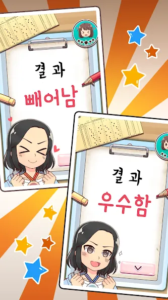 My Korean Teacher : Quiz  [МОД Бесконечные деньги] Screenshot 5