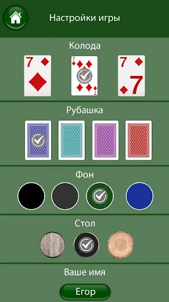 21 очко (двадцать одно, карты)  [МОД Unlocked] Screenshot 5