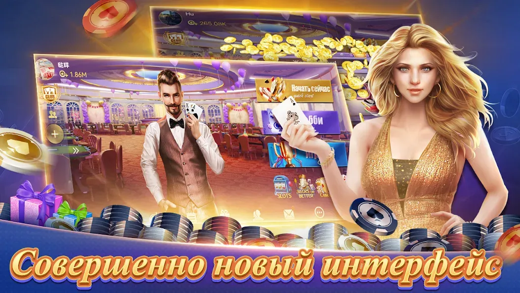 Texas Poker Русский(Boyaa) (Техасский покер)  [МОД Unlocked] Screenshot 1