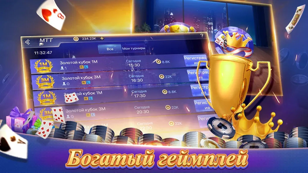 Texas Poker Русский(Boyaa) (Техасский покер)  [МОД Unlocked] Screenshot 3