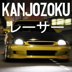 Взломанная Kanjozokuレーサ Racing Car Games  [МОД Все открыто] - последняя версия apk на Андроид