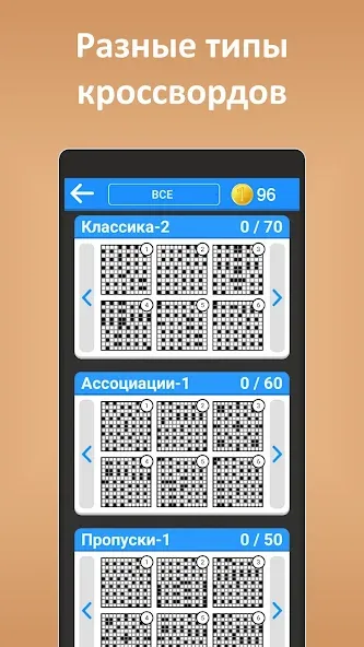 Кроссворды ассорти на русском  [МОД Unlimited Money] Screenshot 1