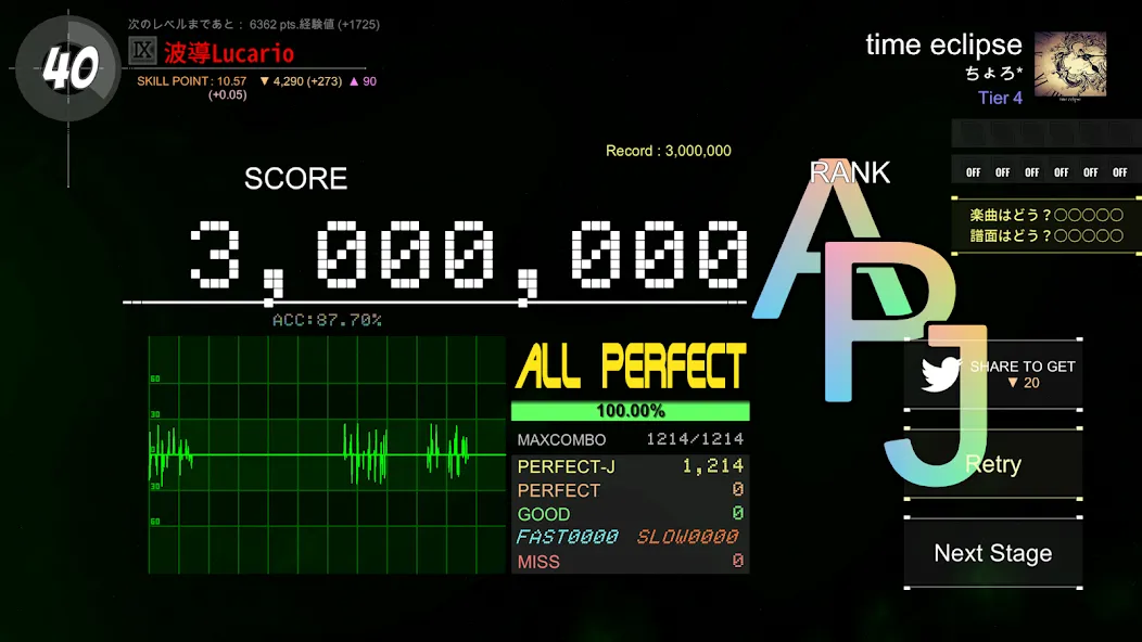 DanceRail3 (ДансРейл3)  [МОД Unlimited Money] Screenshot 4