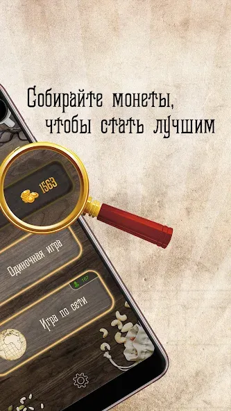 Дурак Онлайн с друзьями  [МОД Бесконечные деньги] Screenshot 2