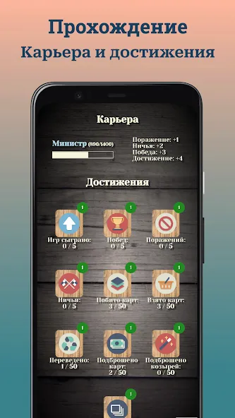 Durak (Дурак)  [МОД Меню] Screenshot 5