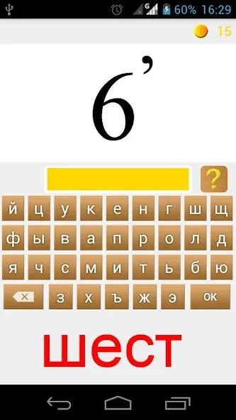 Rebuses in Russian  [МОД Menu] Screenshot 2