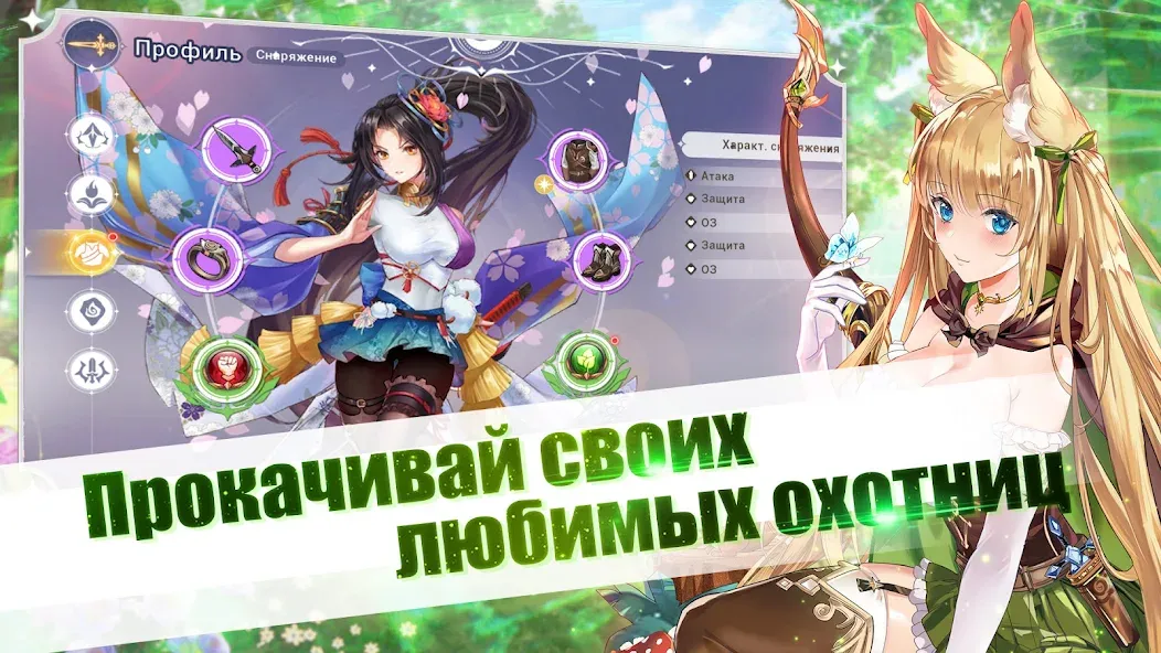 Girls and Hunter: IDLE аниме (Девушки и охотник)  [МОД Unlimited Money] Screenshot 5