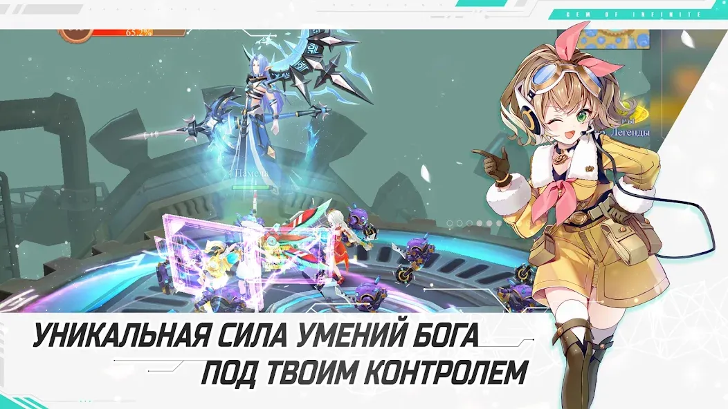 Glory of Infinite (Глори оф Инфинит)  [МОД Много монет] Screenshot 5