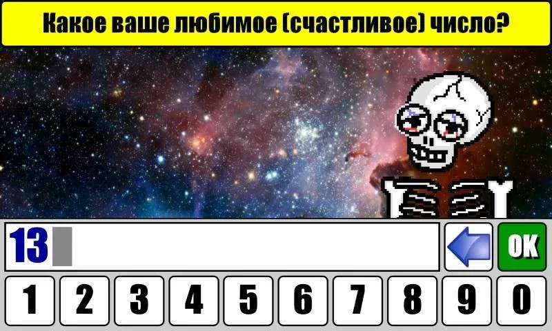 Тест на Будущее  [МОД Меню] Screenshot 1