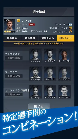 FIFPro公式 チャンピオンイレブン  [МОД Unlimited Money] Screenshot 4