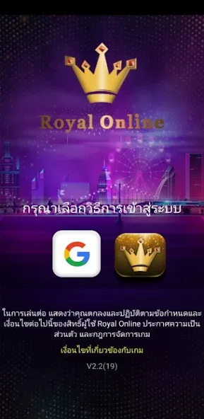 Royal Online V2 (Ройал Онлайн В2)  [МОД Menu] Screenshot 1