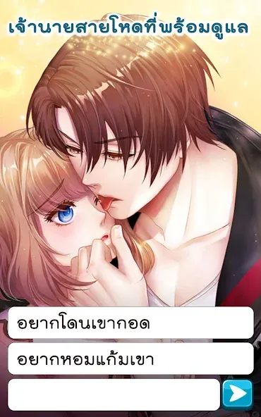 Call Me Master - Otome Game (Колл Ми Мастер)  [МОД Все открыто] Screenshot 2