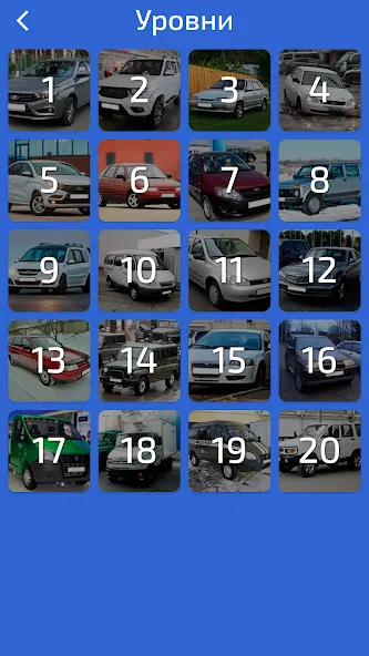 Угадай Русское Авто!  [МОД Menu] Screenshot 4