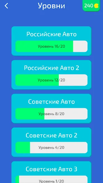 Угадай Русское Авто!  [МОД Menu] Screenshot 5