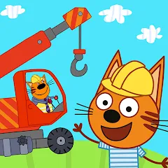 Взлом Kid-E-Cats Cars, Build a house  [МОД Unlocked] - последняя версия apk на Андроид