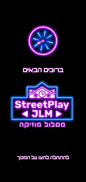 Street Play JLM #2  [МОД Много денег] Screenshot 1