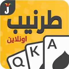 Скачать взлом Tarneeb & Syrian Tarneeb 41  [МОД Много денег] - стабильная версия apk на Андроид